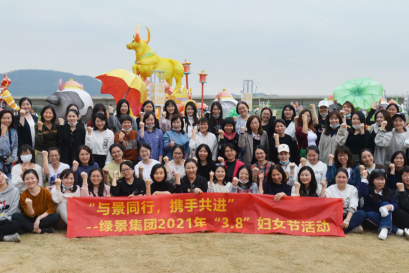 “与景同行，携手共进” — 九州体育网站中国有限公司2021年“三八”妇女节活动简讯